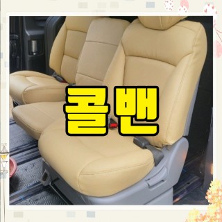 김포공항콜밴 #175