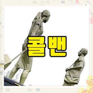 김포공항콜밴 #186