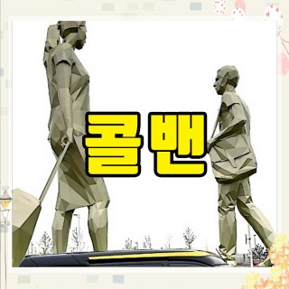 김포공항콜밴 #187