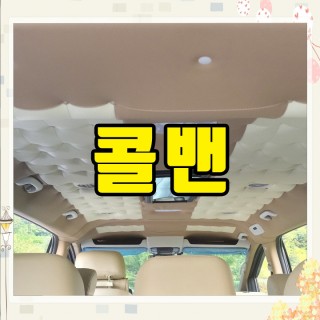 김포공항콜밴 #177