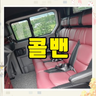 김포공항콜밴 #183